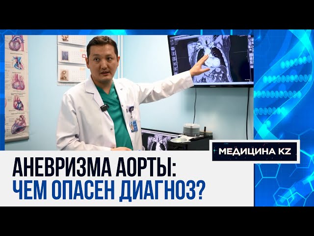 ⁣Полчаса на грани смерти: как тело человека охлаждают до 24 градусов, чтобы удалить аневризму