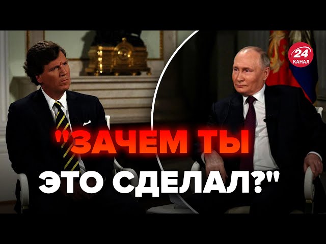 ⁣Такого позора давно не было! Интервью Путина Карлсону / Разбор от @RomanTsymbaliuk