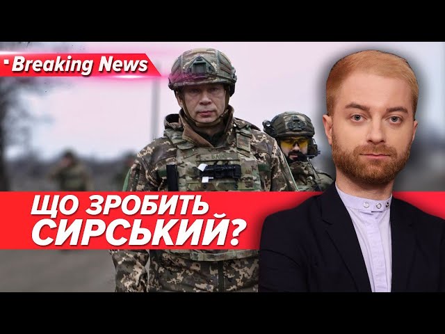 Чи є у Сирського план дій-2024? Президент вимагає | Незламна країна 10.02.2024