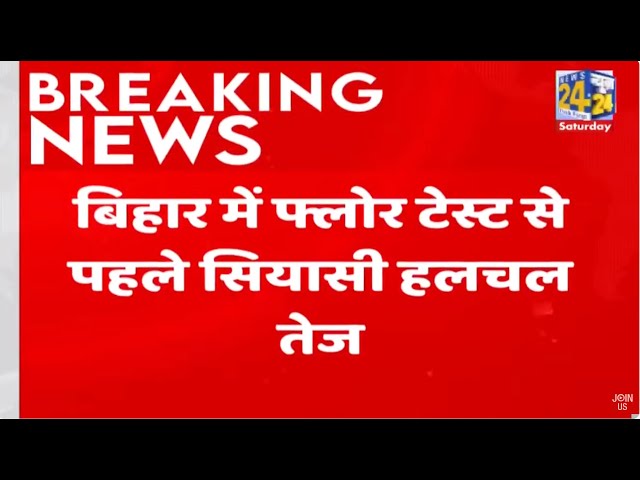 Tejashwi Yadav पड़ेंगे Nitish पर भारी....सच में खेला होगा क्या?.... टेंशन में JDU-BJP?