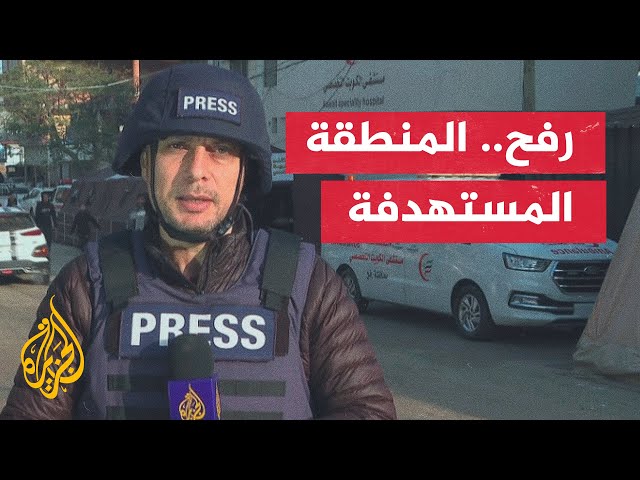 مراسل الجزيرة: الطائرات الحربية الإسرائيلية تقصف 3 منازل بمدينة رفح