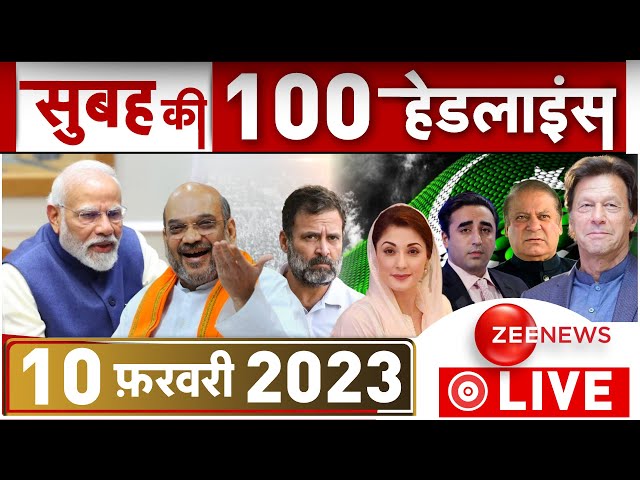 Fatafat News LIVE: अभी-अभी की बड़ी खबरें | Headlines Breaking | Top 100 News | Morning news | 09 Feb