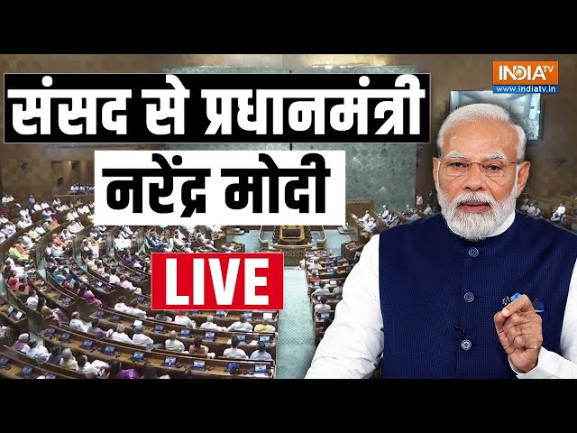 PM Modi Speech In Lok Sabha: रामलहर का पैमाना..मोदी के भाषण से समझ जाना | Ram Mandir | Election