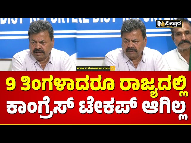 M. P. Renukacharya On Congress | ಕಾಂಗ್ರೆಸ್ ಗೆ ಸುಳ್ಳು ಹೇಳುವುದರಲ್ಲಿ ಡಾಕ್ಟರೇಟ್ ‌ಕೊಡಬೇಕು | Vistara News