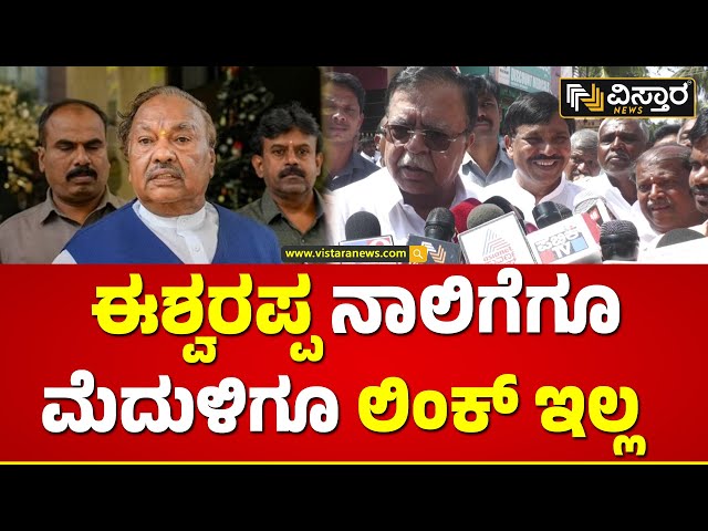 K H Rajanna About KS Eshwarappa Statement | ಈಶ್ವರಪ್ಪ ಹೇಳಿಕೆಗೆ ಕೆ.ಎಚ್.ರಾಜಣ್ಣ ತಿರುಗೇಟು | Vistara News