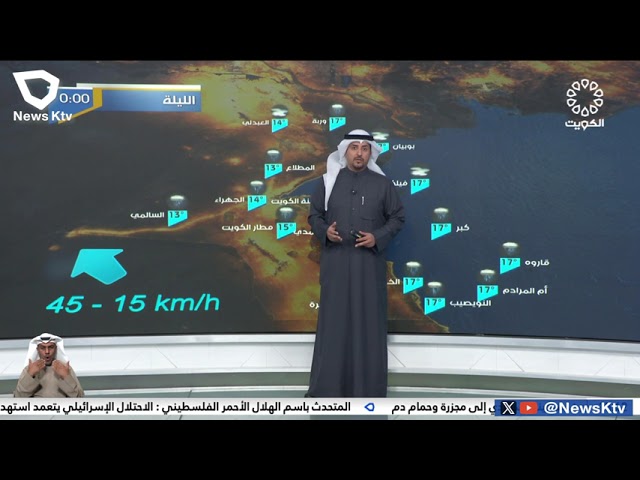 طقس معتدل وغائم جزئيا والرياح شمالية شرقية مع فرصة لأمطار متفرقة