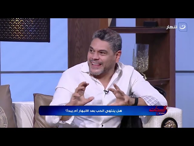 ⁣الانبهار حالة ذهول تسبق الحب .. من اللي بينبهر أكثر الراجل ولا الست ؟