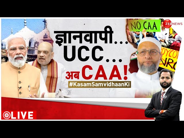 Kasam Samvidhan Ki LIVE : ज्ञानवापी, UCC, CAA...सबका भय ? | Citizenship Amendment Bill