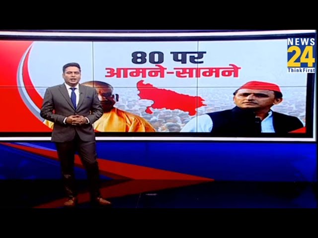 80 पर आमने- सामने | UP Vidhan Sabha | Akhilesh Yadav VS Yogi Adityanath in UP Assembly