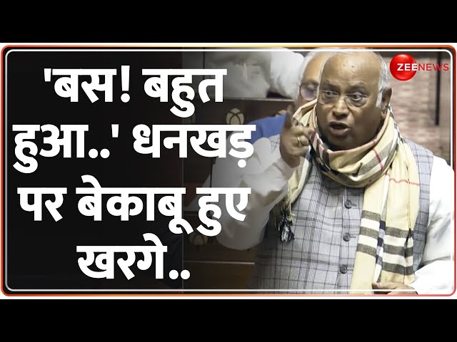 संसद में धनखड़ पर बेकाबू हुए मल्लिकार्जुन खरगे! | Kharge Vs Dhankhar | Parliament Speech Viral Video