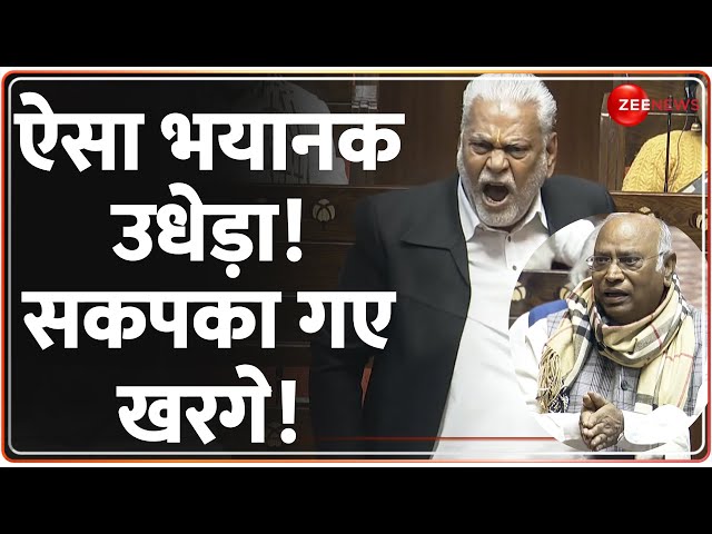 ऐसा भयानक उधेड़ा! सकपका गए खरगे! | Kharge Vs Dhankhar | Ram Mandir | Parliament Speech | Viral Video