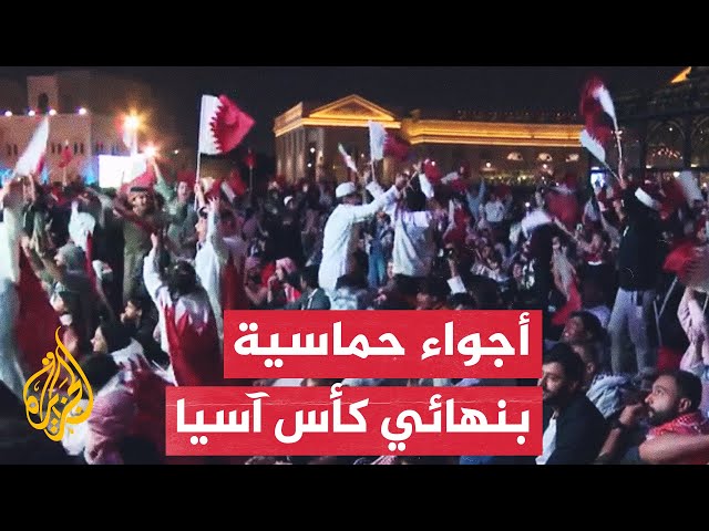 ⁣أجواء استثنائية عاشتها الجماهير لدى متابعتها المباراة النهائية لكأس آسيا