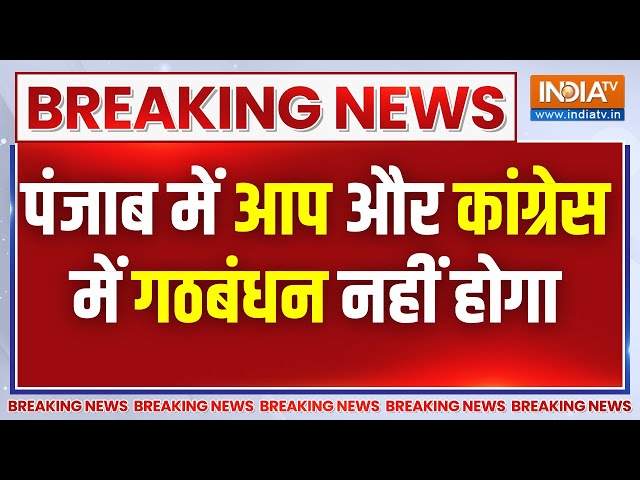 Breaking: ममता के बाद केजरीवाल ने दिया INDI Alliance को झटका, पंजाब में केजरीवाल का एकला चलो नारा