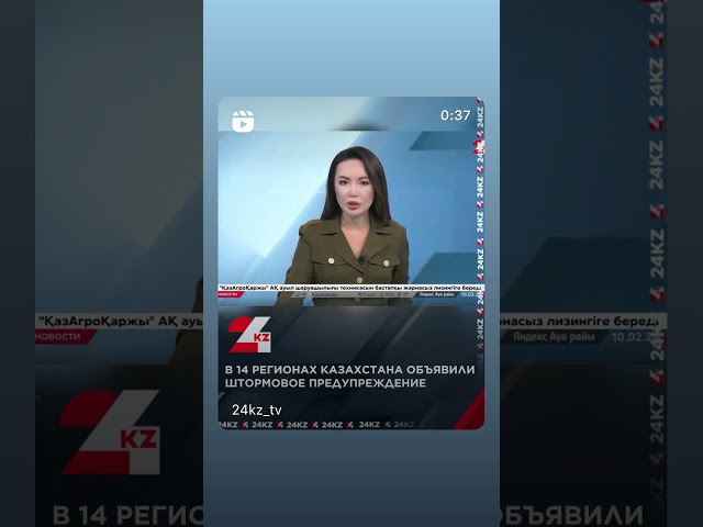 ⁣Объявили штормовое предупреждение