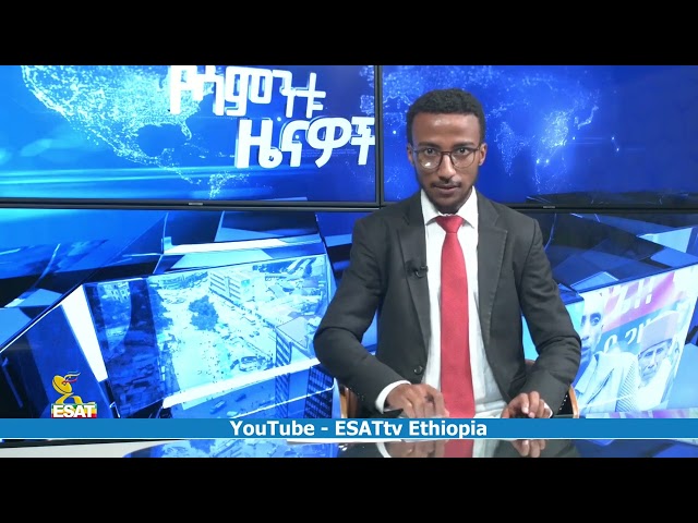 Ethiopia - ኢሳት | የሳምንቱ ዜና | Esat weekly News Feb 11 2024