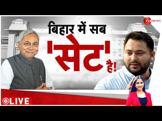 Bihar Political Crisis: Floor Test के आखिरी 24 घंटे...लौट आए कांग्रेस के सभी विधायक ! |Nitish Kumar|