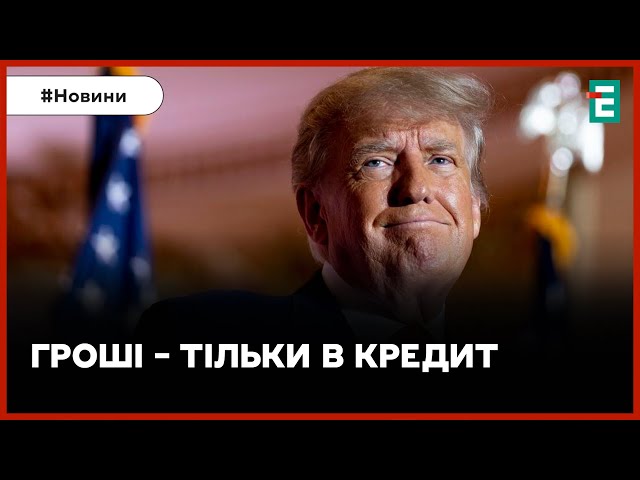 ❌Трамп закликав не надавати допомогу Україні