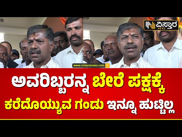 JK Krishna Reddy | ವೆಂಕಟಶಿವಾರೆಡ್ಡಿ, ಸಮೃದ್ದಿ ಮಂಜುನಾಥ್ ಕಾಂಗ್ರೆಸ್ ಸೇರುವ ವಿಚಾರ | Vistara News