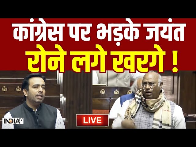 Jayant Chaudhary LIVE: कांग्रेस पर भड़के जयंत, रोने लगे खरगे | LIVE | NDA | Chaudhary Charan Singh