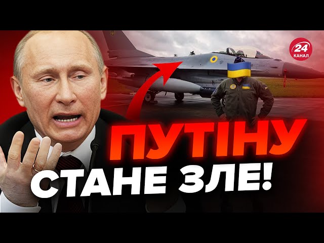 ПОТУЖНА допомога від НОРВЕГІЇ / Залишкам флоту РФ ПРИГОТУВАТИСЬ / Перші задачі для F-16 в Україні