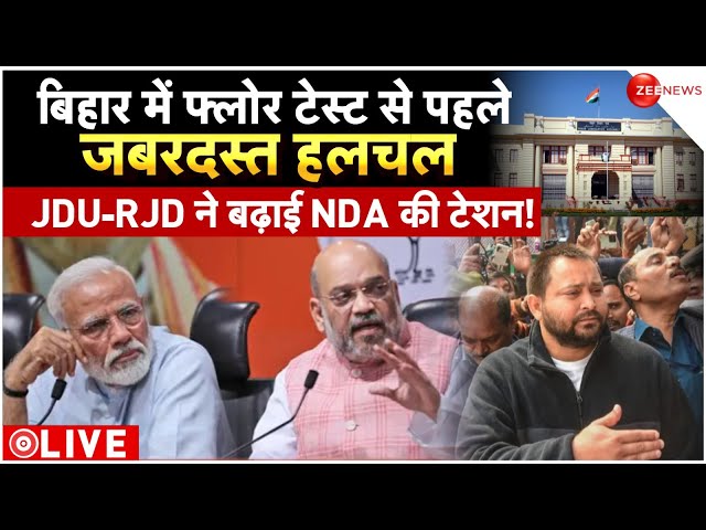 Bihar Floor Test LIVE :  'खेला हो गया...', मांझी के बयान ने बिहार में पलटी बाजी ..हलचल तेज