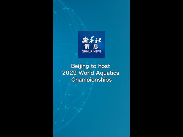 Xinhua News | Beijing to host 2029 World Aquatics Championships