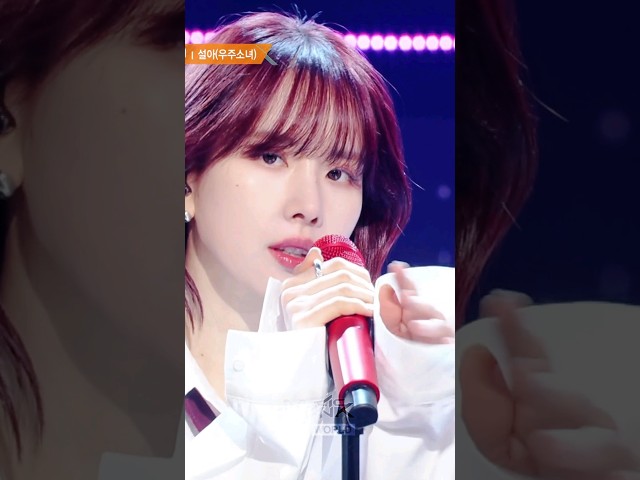 Without U - SEOLA (WJSN) [Music Bank] | #WithoutU #SEOLA #WJSN