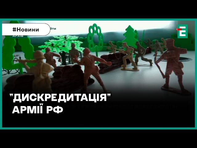 ‍♀️У РФ жінці не сподобались іграшки у дитсадочку – за це її оштрафували