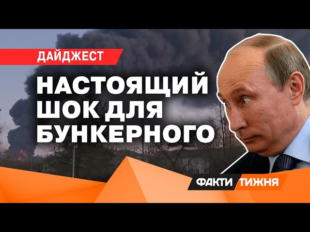 ⁣Самая желанная цель РФ в ЕВРОПЕ! Путин в ШОКЕ от одной ДЕТАЛИ... | ДАЙДЖЕСТ