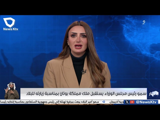 سمو رئيس مجلس الوزراء يستقبل ملك مملكة بوتان بمناسبة زيارته للبلاد