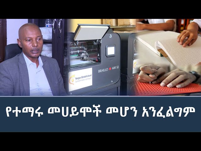 Ethiopia - የተማሩ መሀይሞች መሆን አንፈልግም | Esat Hule dagu ሁሌ ዳጉ Feb 11 2024