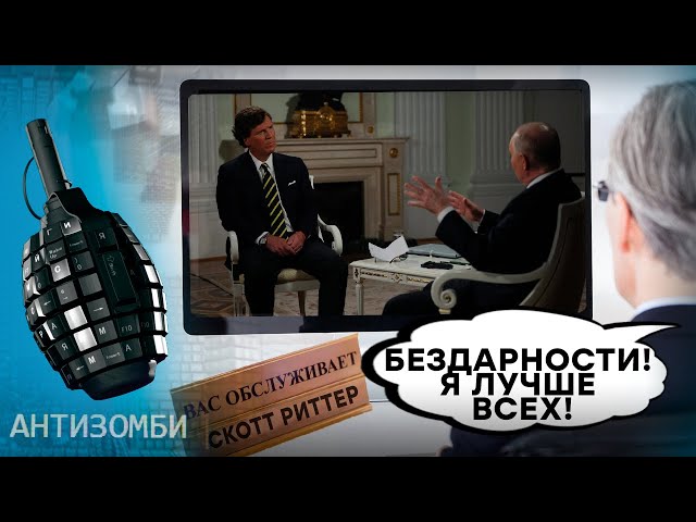 СЕНСАЦИЯ – ВЗБОДРИЛИСЬ ВСЕ! Большое интервью ПУТИНА – что с ним не так? Антизомби