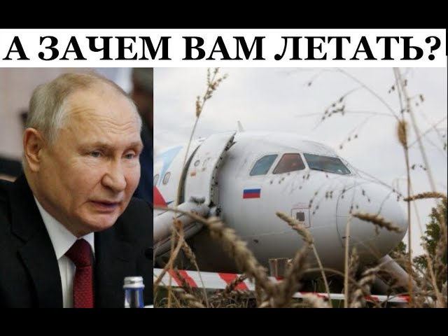 ⁣Птичкопад надвигается! СВОйна + санкции отбросили авиацию рф на 50 лет в прошлое