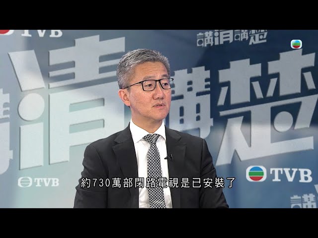 TVB 講清講楚｜新一年警方如何打擊罪案？｜ 無線新聞 TVB News