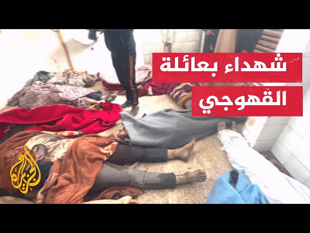 استشهاد 15 شخصا جراء قصف استهدف منزل عائلة القهوجي في دير البلح وسط قطاع غزة