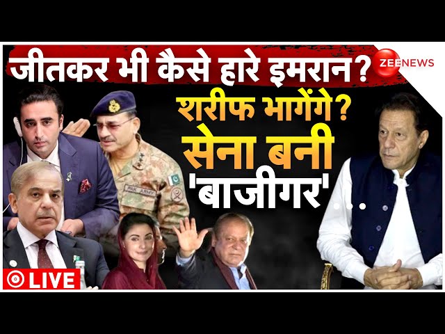 Pakistan Army Big Action On Imran Khan News LIVE : जीतकर भी कैसे हारे इमरान..सेना बनी 'बाजीगर&#