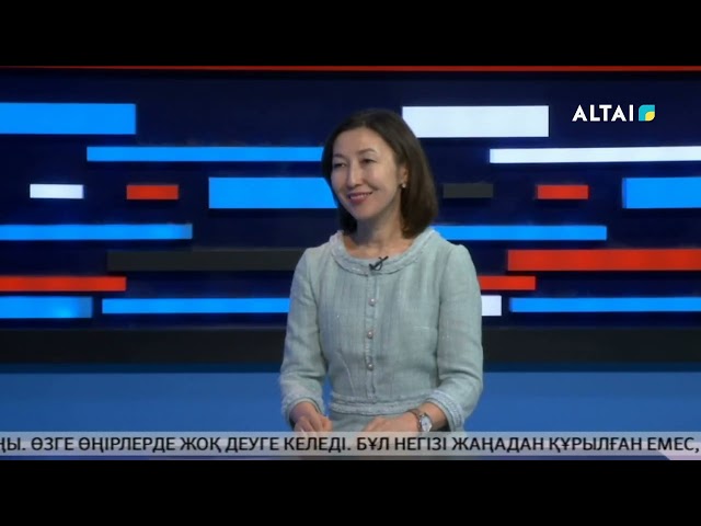 ALTAI apta  09.02.2024