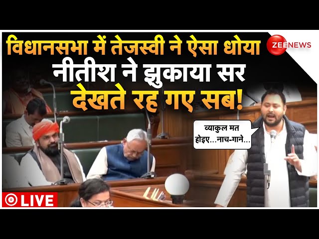 Tejashwi Yadav On Nitish Kumar LIVE : 'मोदी लेंगे तेजस्वी की गारंटी'...तेजस्वी ने जमकर धोय