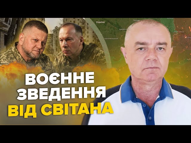 ⚡️СВІТАН: У Залужного ЕКСТРЕНІ зміни / Еліта ЗСУ вже в АВДІЇВЦІ / Україна готова обслуговувати F-16