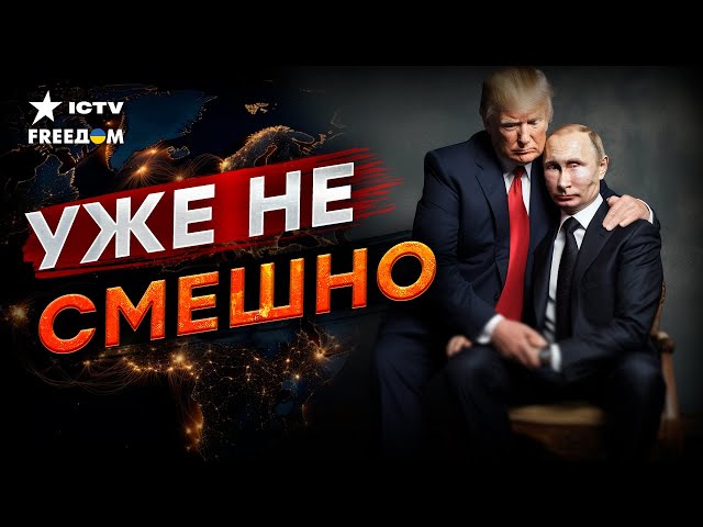 Я поддержу Путина в АТАКЕ НА НАТО... ТРАМП сделал СКАНДАЛЬНОЕ ЗАЯВЛЕНИЕ