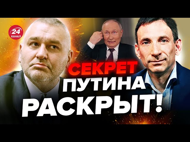 ⁣⚡️План ПУТИНА очевиден! ПОРТНИКОВ разложил ВСЕ по пунктах / ТАКТИКА РФ сорвана @portnikov.argumenty