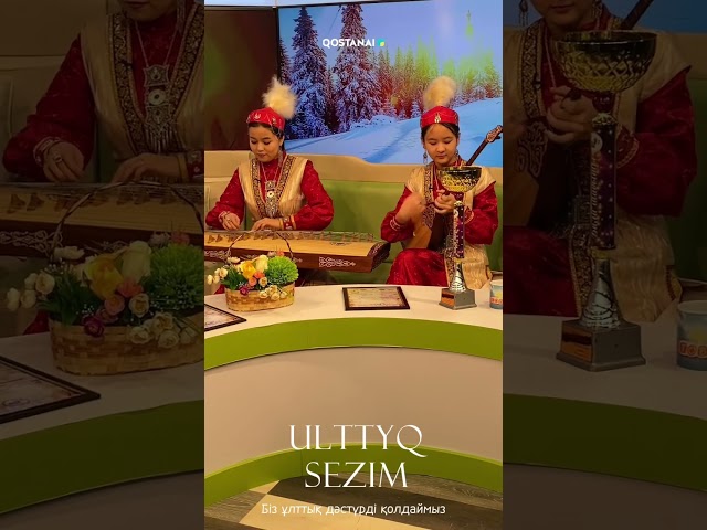 ⚜️ «ULTTYQ SEZIM»