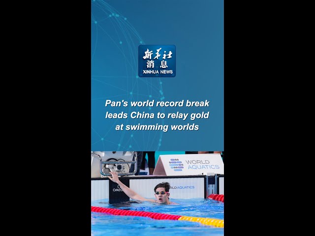 Xinhua News | Pan's world record break leads China to relay gold at swimming worlds