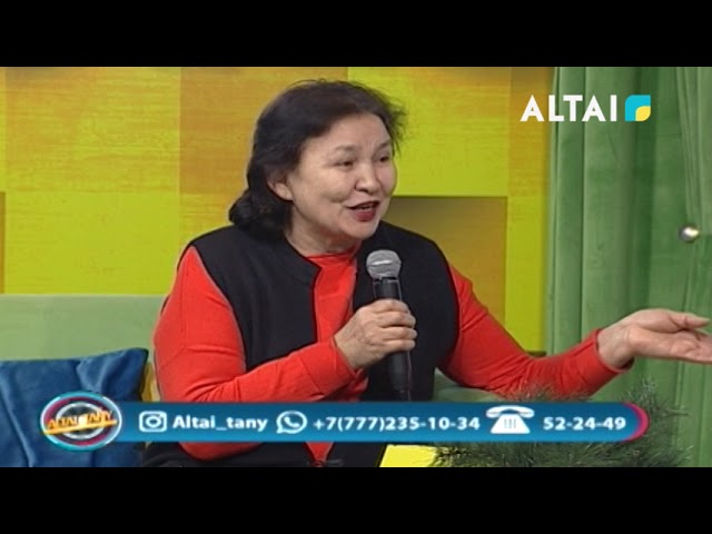 ALTAI TANY 05.02.2024