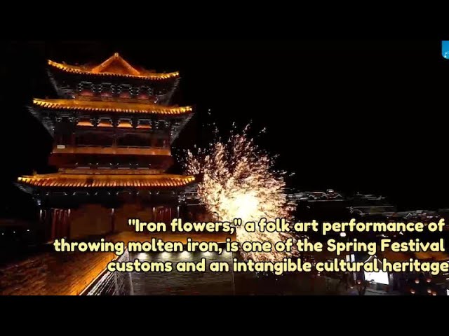 Capture essence of Spring Festival at your fingertips: Molten iron fireworks