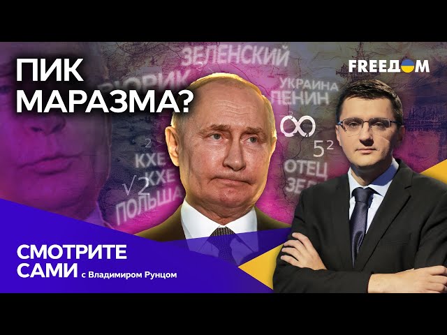 ⁣Скандальное интервью ПУТИНА и отложенный ВИЗИТ в ТУРЦИЮ — новые ФЭЙЛЫ диктатора | Смотрите сами