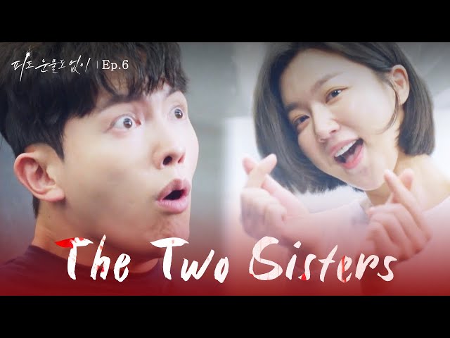 Scheme [The Two Sisters : EP.6] | KBS WORLD TV 240212