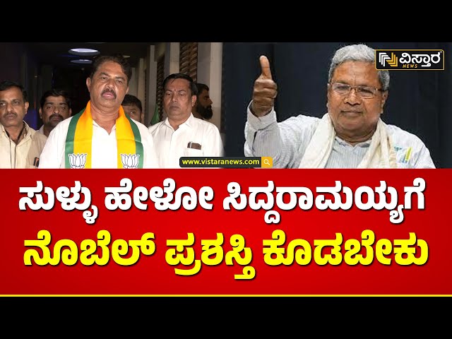 R Ashok Slams CM Siddaramaiah | ಸಿಎಂ ಸರ್ಕಾರಕ್ಕೆ 40 % ಅಂತ ಹಣೆಪಟ್ಟಿ ಇದೆ | Vistara News