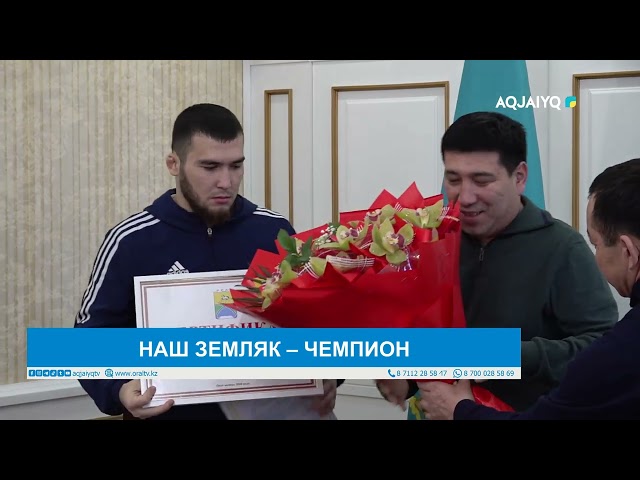 ⁣НАШ ЗЕМЛЯК – ЧЕМПИОН