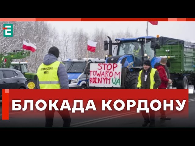 ⁣❗️ КОРДОН ЗАБЛОКОВАНО  Польські фермери розпочали акції протесту ще на двох пунктах пропуску